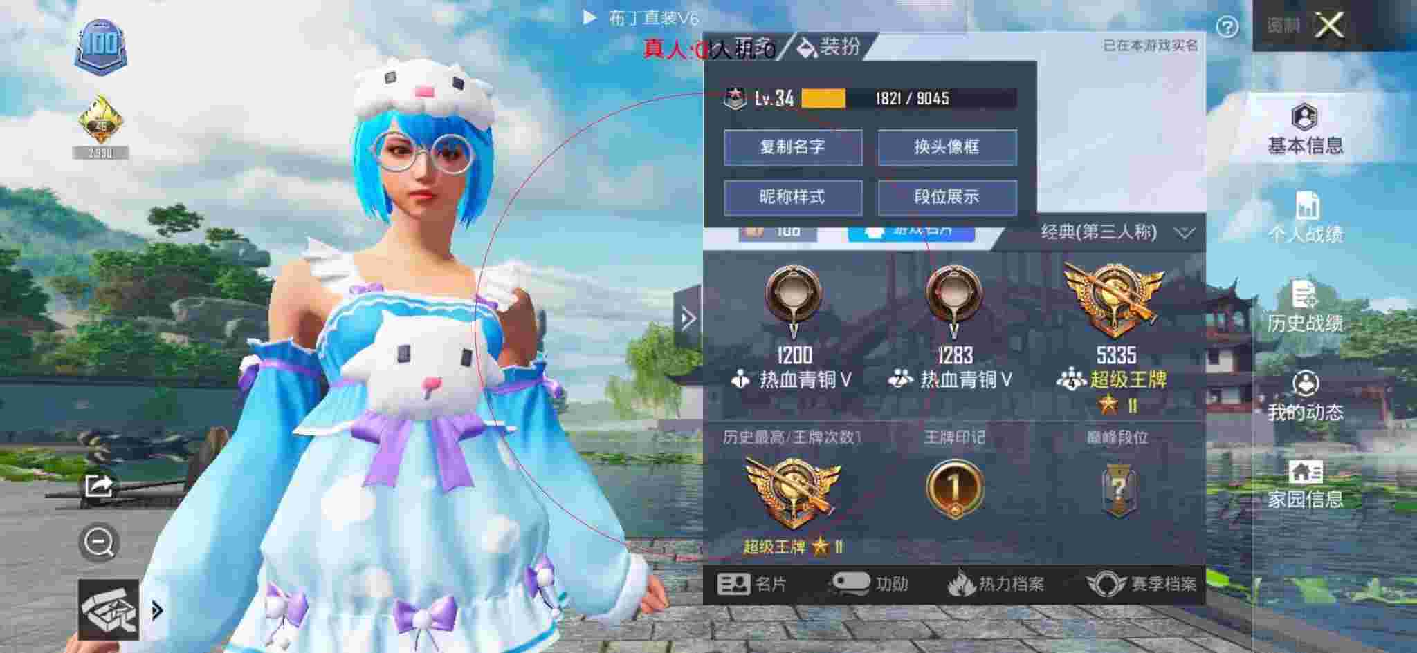 和平精英布丁直装透视 - 和平精英游戏超人一样辅助辅助预览图